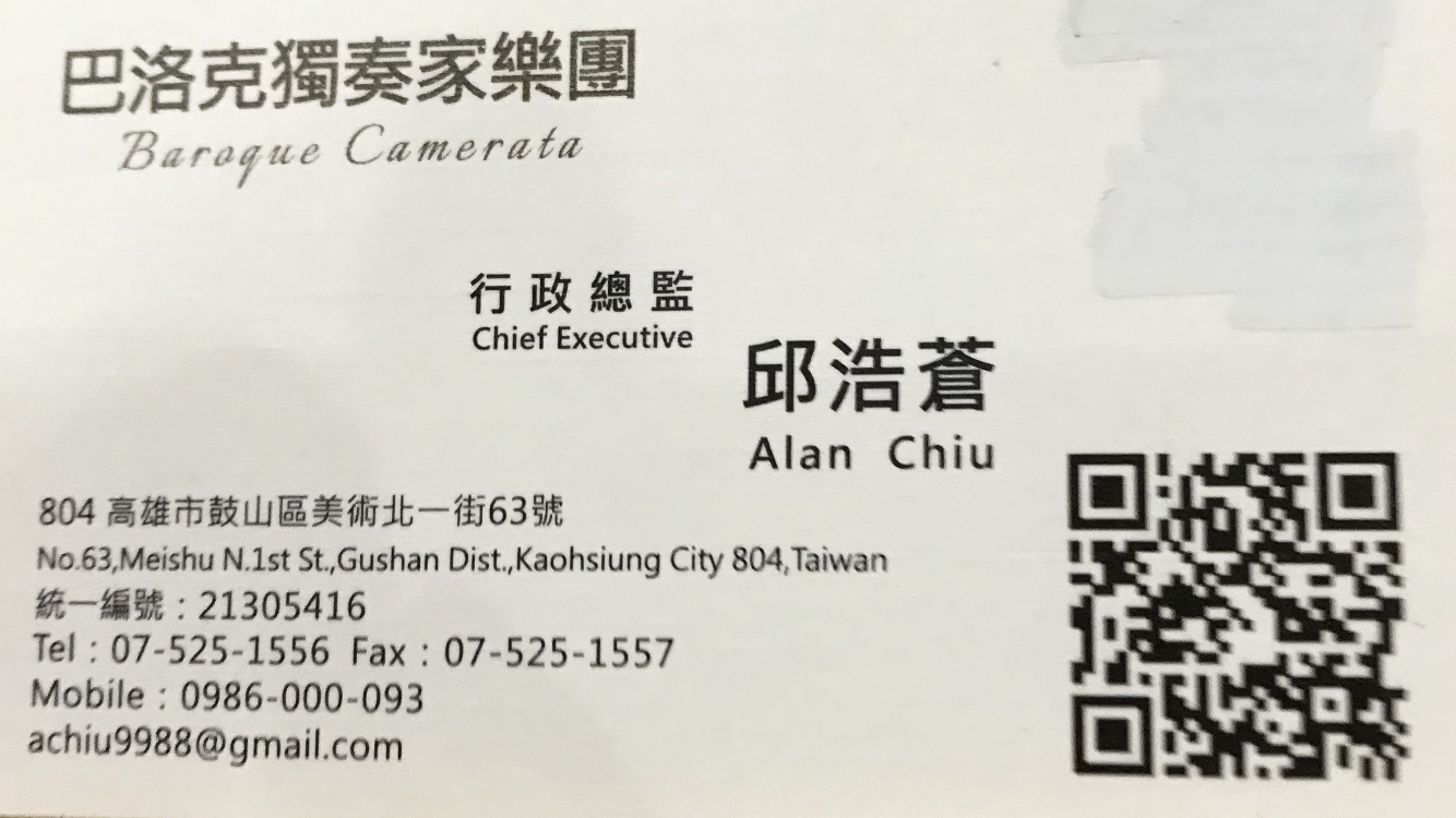 巴洛克獨奏家樂團
