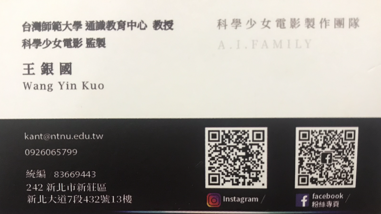 科學少女電影製作團隊