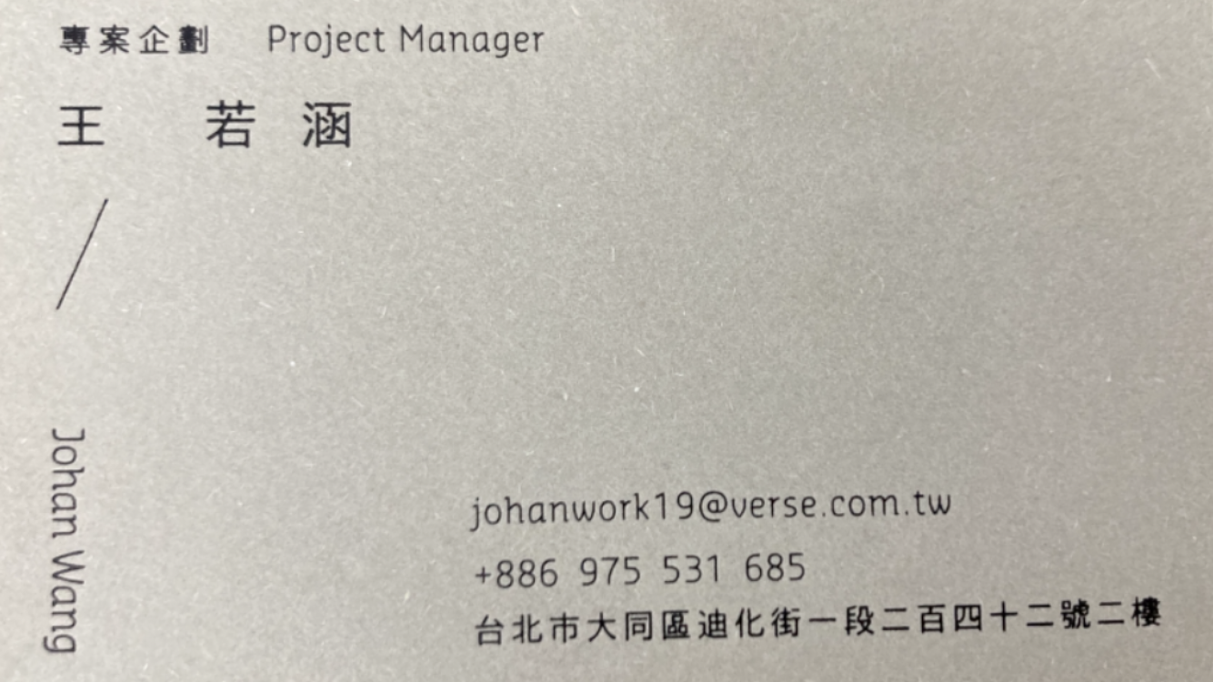 一頁文化制作股份有限公司