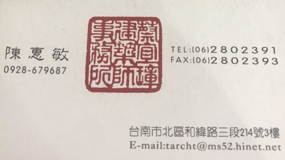 蔡宜璋建築師事務所