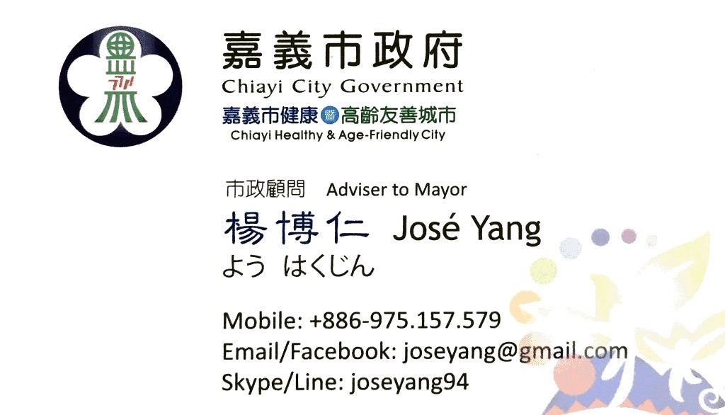 嘉義市政府