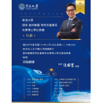 台灣金融電信科技領袖蔡明忠以卓越成就與社會貢獻 獲頒東海大學名譽博士學位