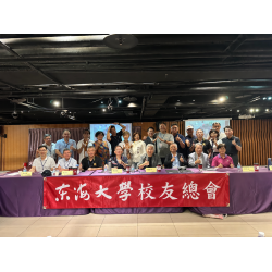 《THUAA NEWS》 &nbsp;【理監事會走進港都｜從會務交流到城市漫遊，看見高雄最熱情的東海情】
