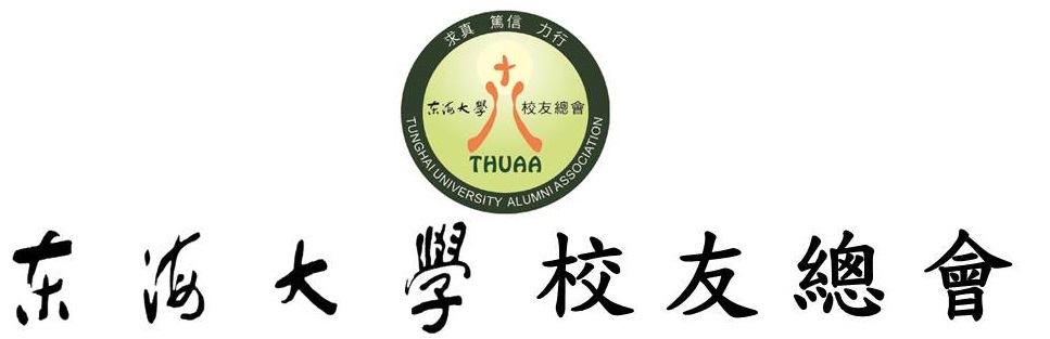  東海大學校友總會